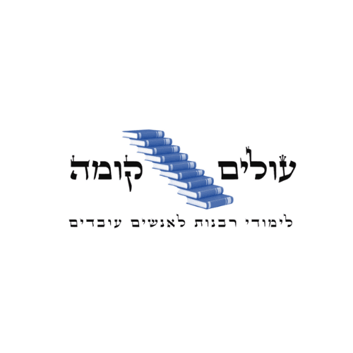 לוגו עולים קומה